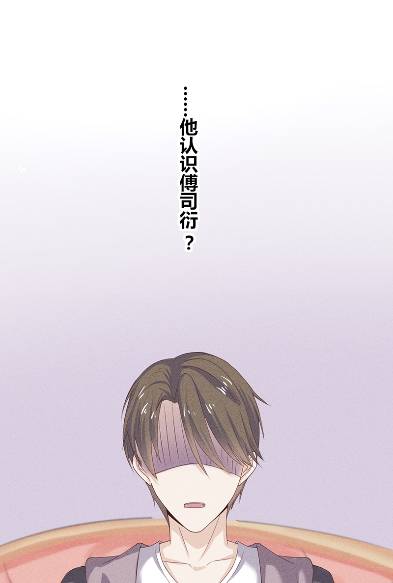 学弟总想要撩我漫画,第21话2图