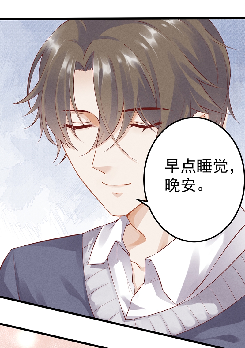 学弟总想要撩我漫画,第51话2图