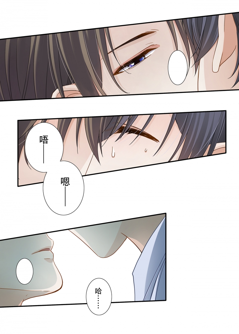 学弟总想要撩我漫画,第116话2图
