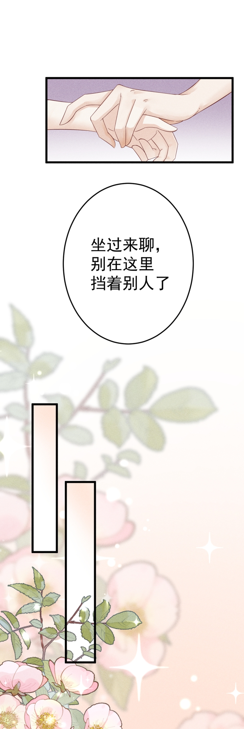 学弟总想要撩我漫画,第46话2图