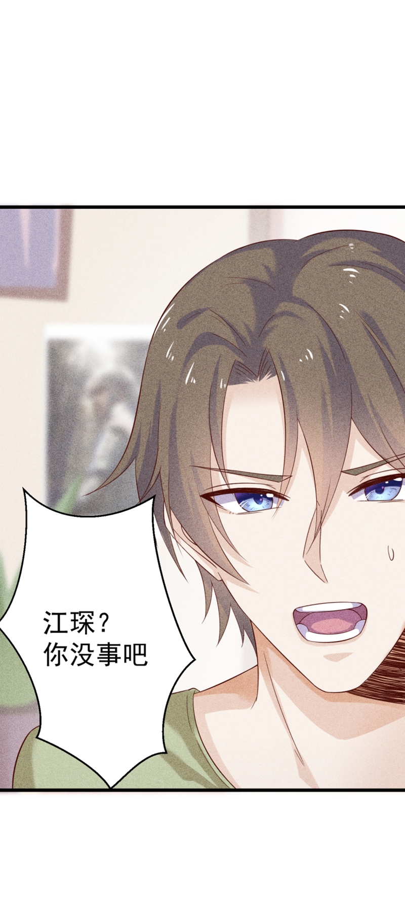 学弟总想要撩我漫画,第39话2图