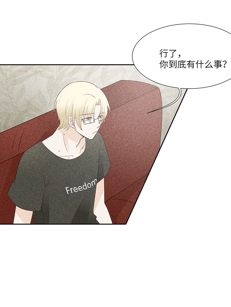 学弟总想要撩我漫画,第13话1图