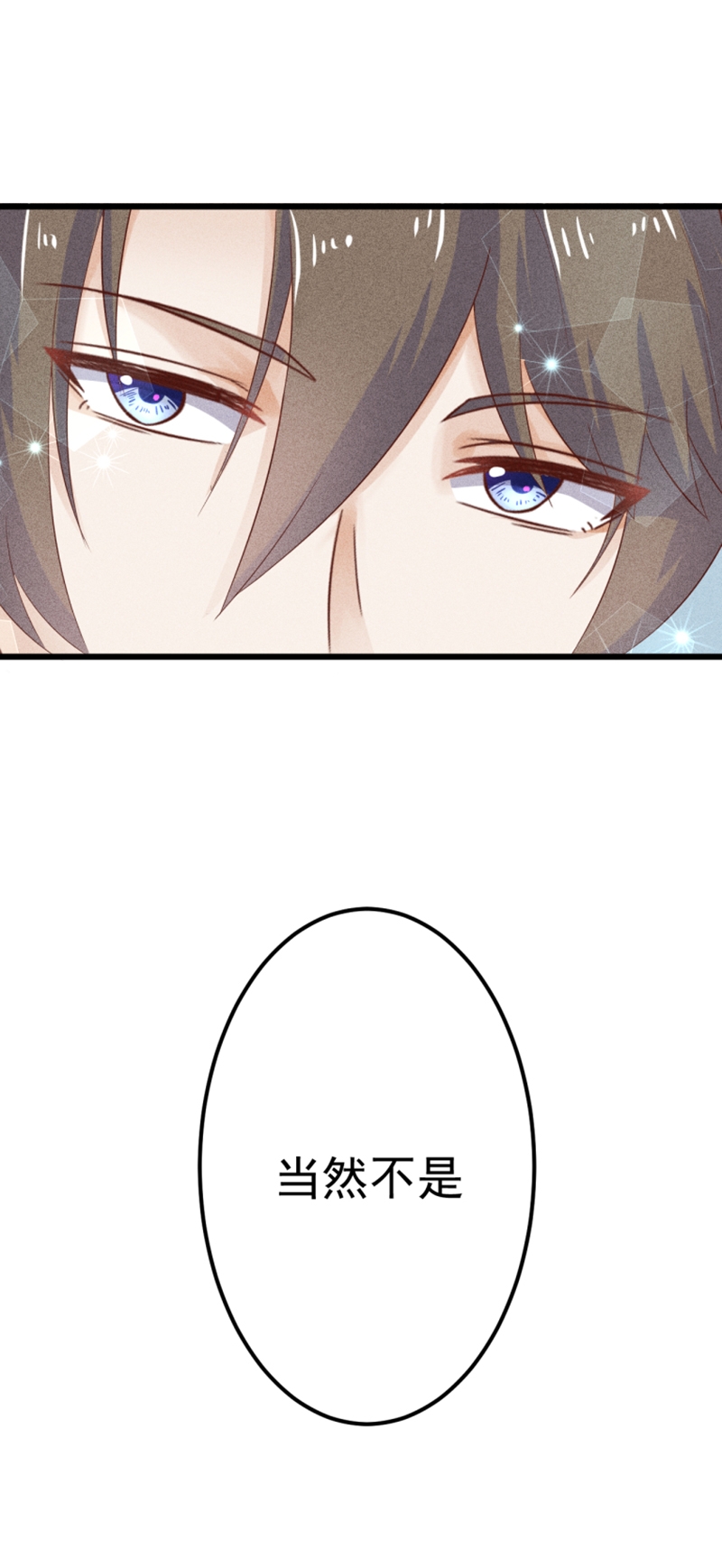 学弟总想要撩我漫画,第48话2图