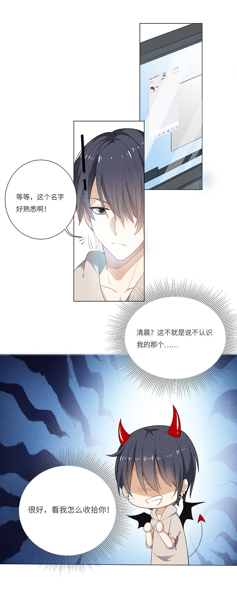 学弟总想要撩我漫画,第2话2图