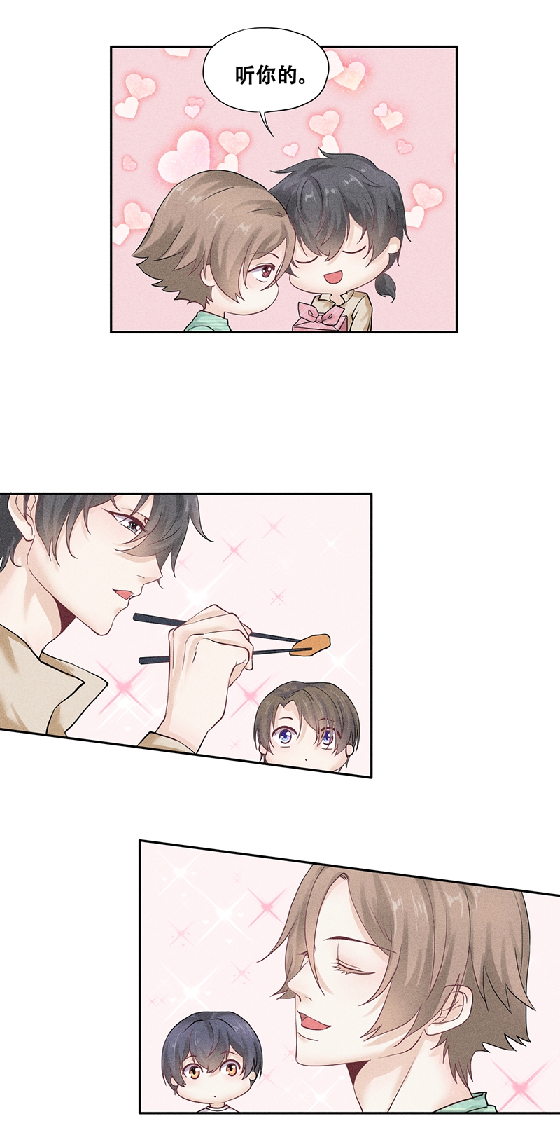 学弟总想要撩我漫画,第60话2图