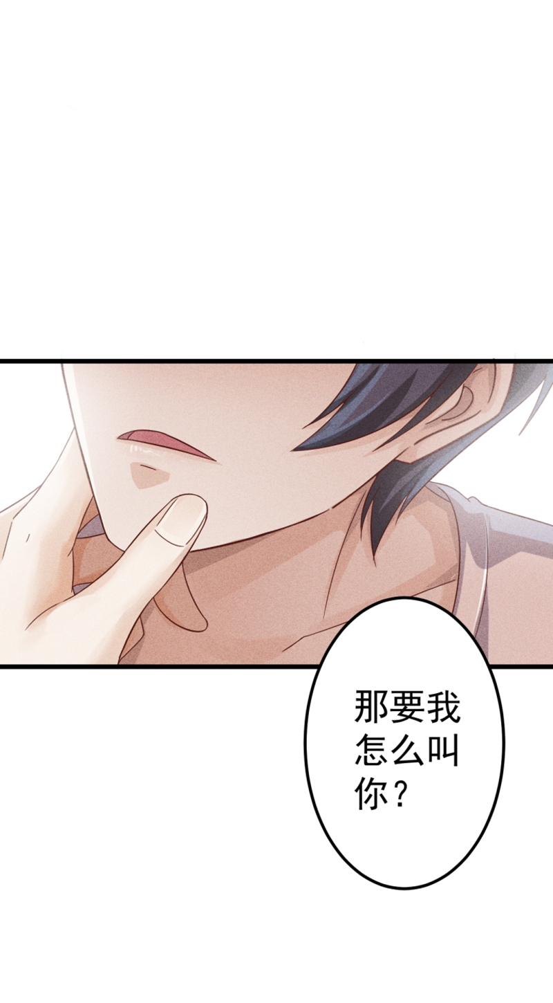 学弟总想要撩我漫画,第48话1图