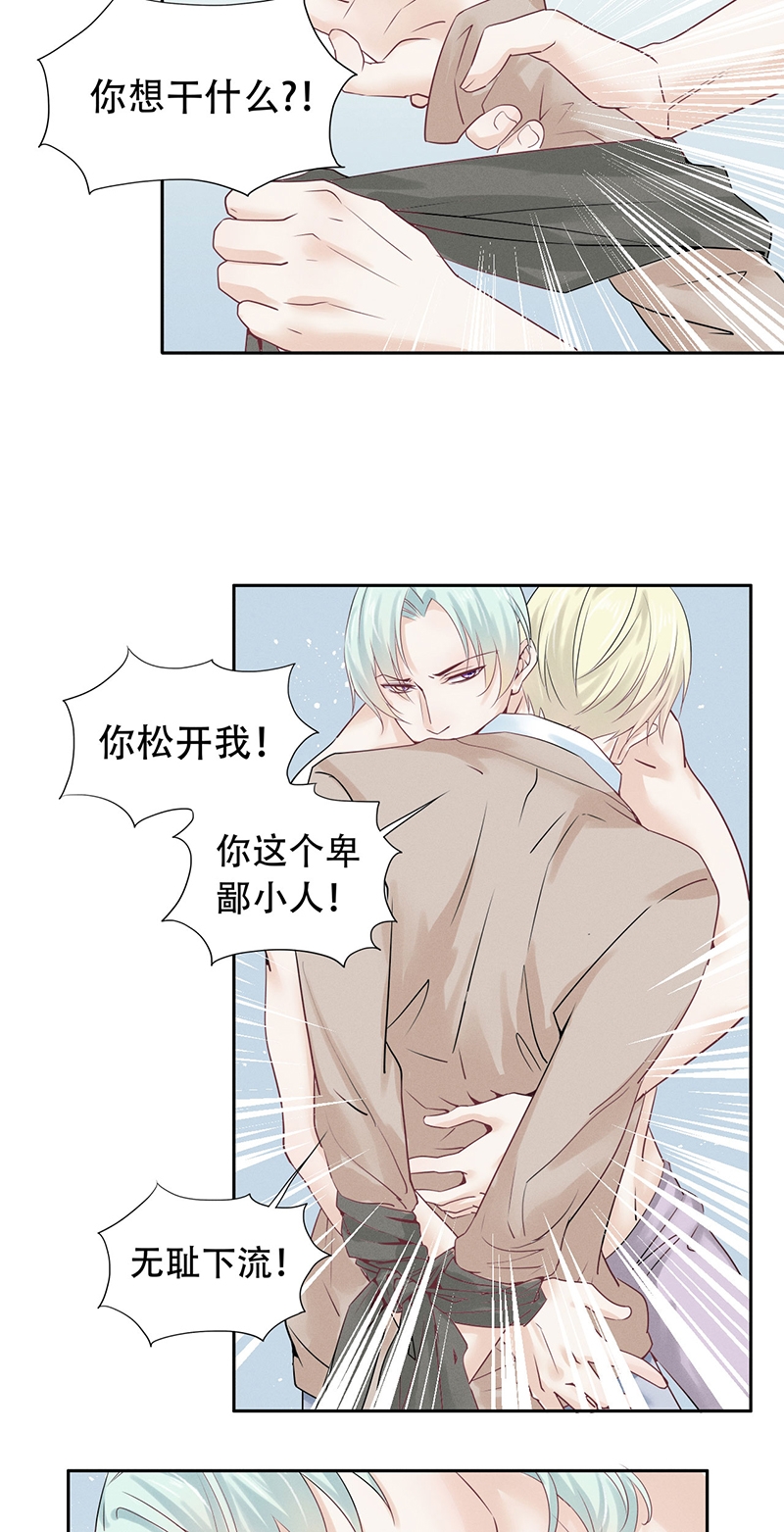 学弟总想要撩我漫画,第70话2图