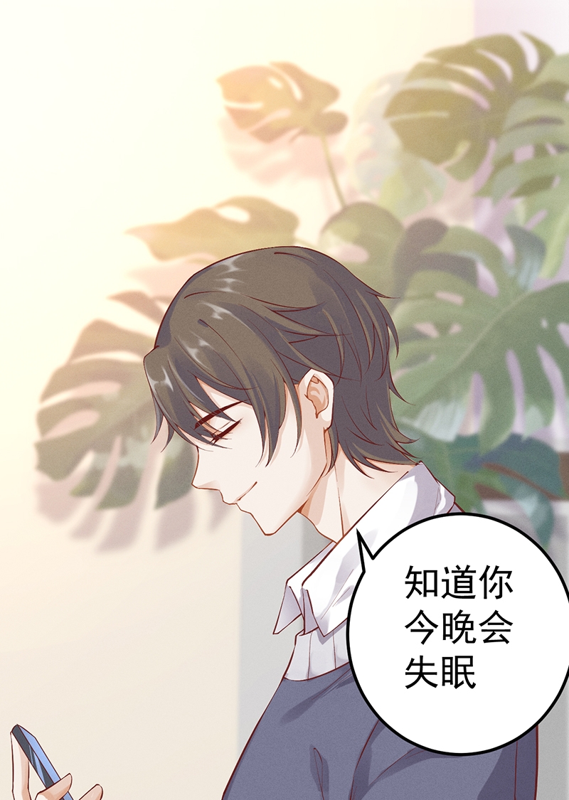 学弟总想要撩我漫画,第51话2图