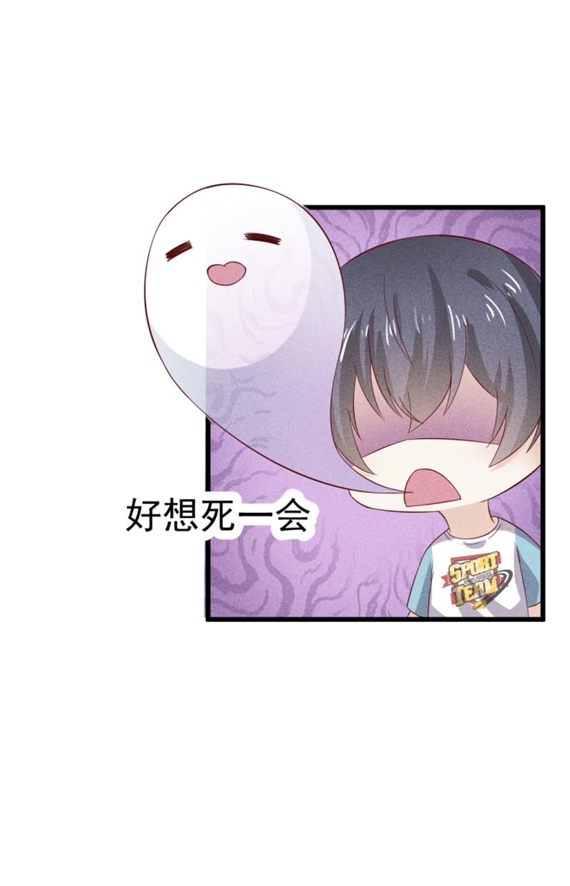 学弟总想要撩我漫画,第46话2图