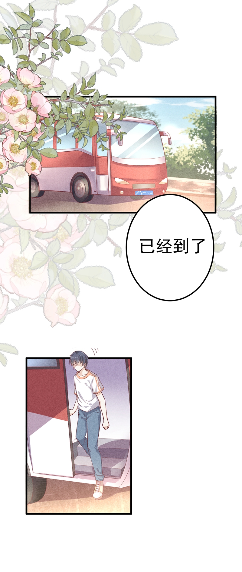 学弟总想要撩我漫画,第58话1图
