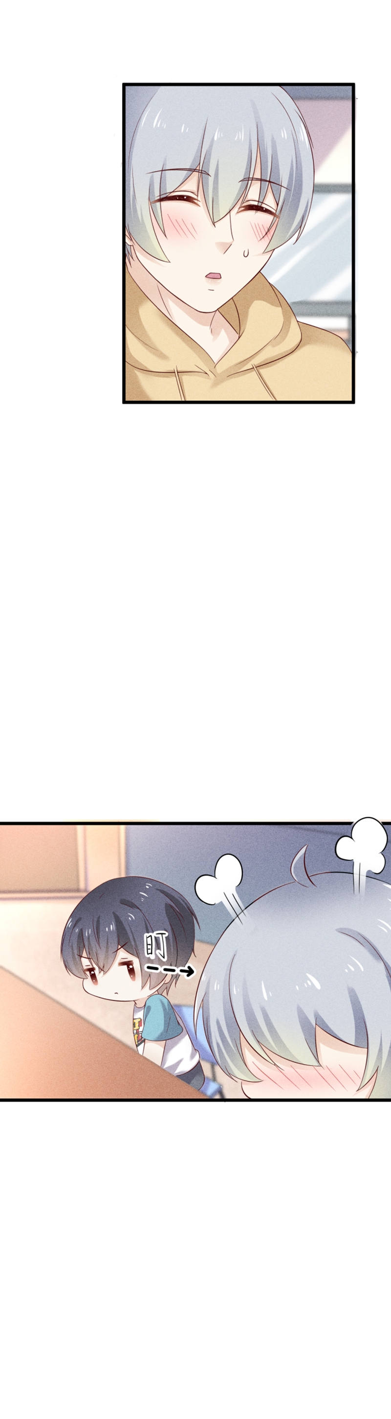 学弟总想要撩我漫画,第44话2图