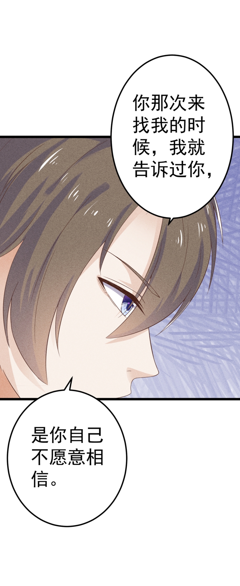 学弟总想要撩我漫画,第42话1图