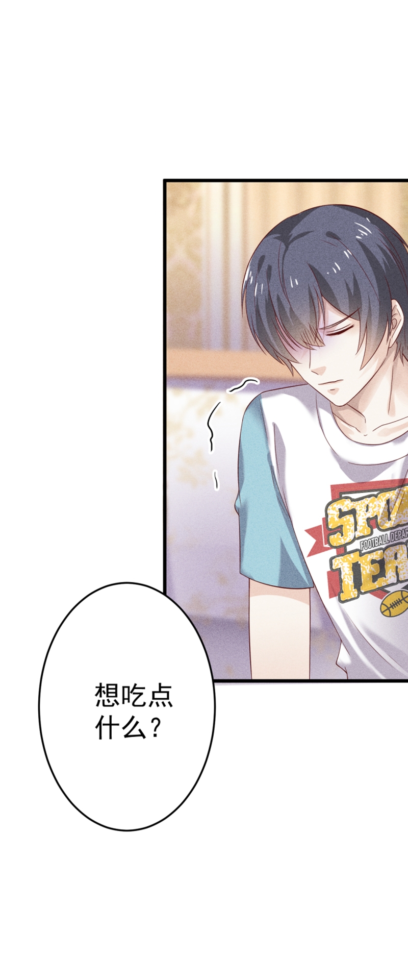 学弟总想要撩我漫画,第46话2图