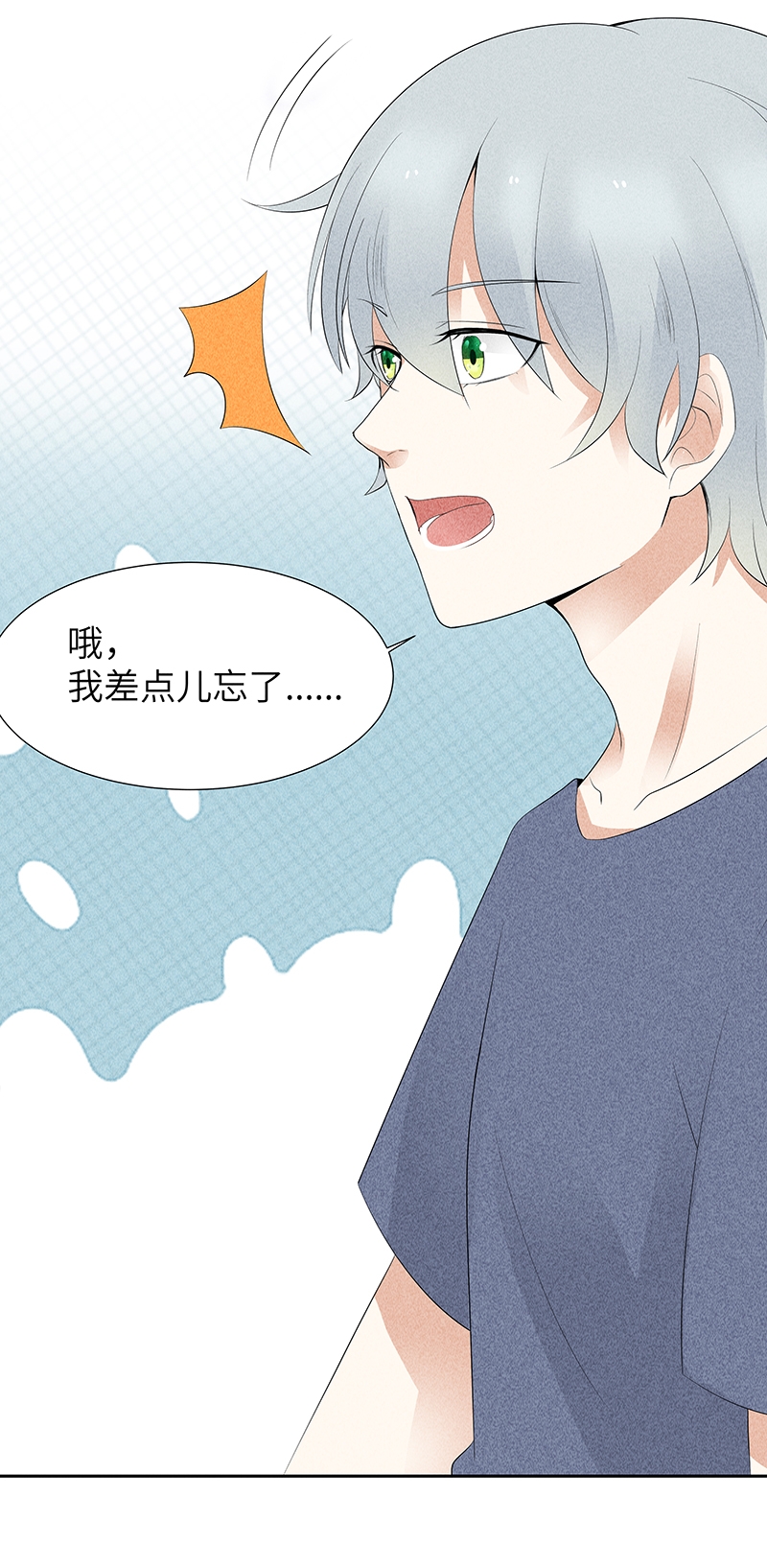 学弟总想要撩我漫画,第9话1图