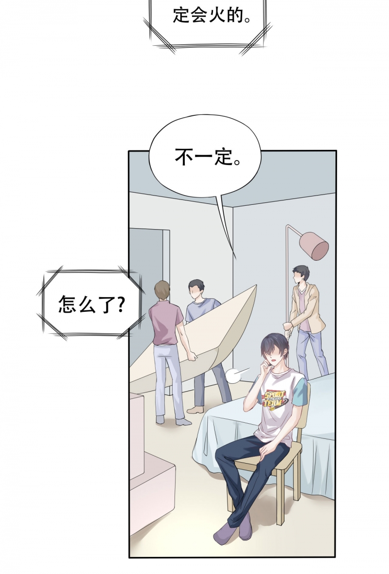 学弟总想要撩我漫画,第73话2图