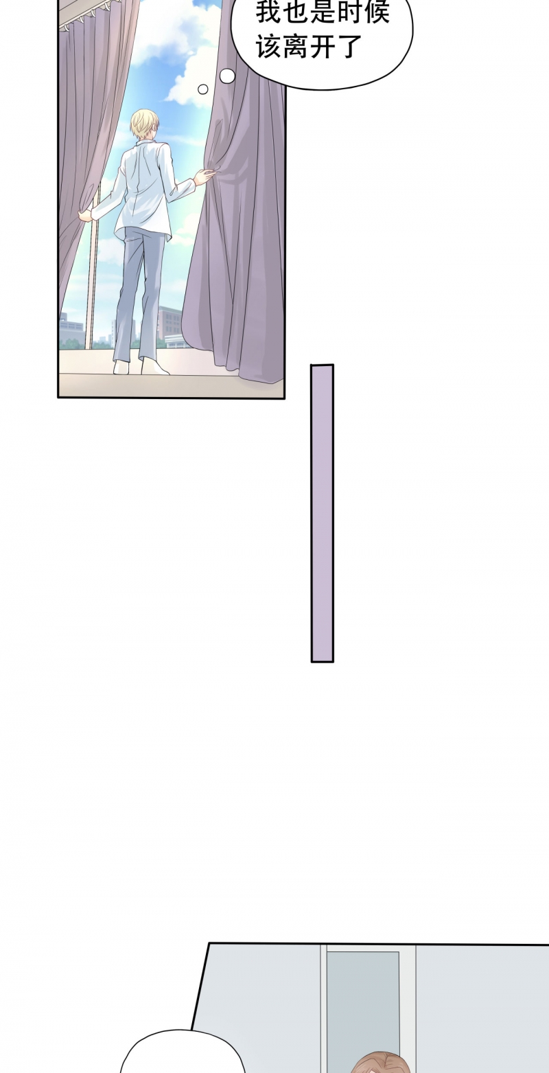 学弟总想要撩我漫画,第73话1图