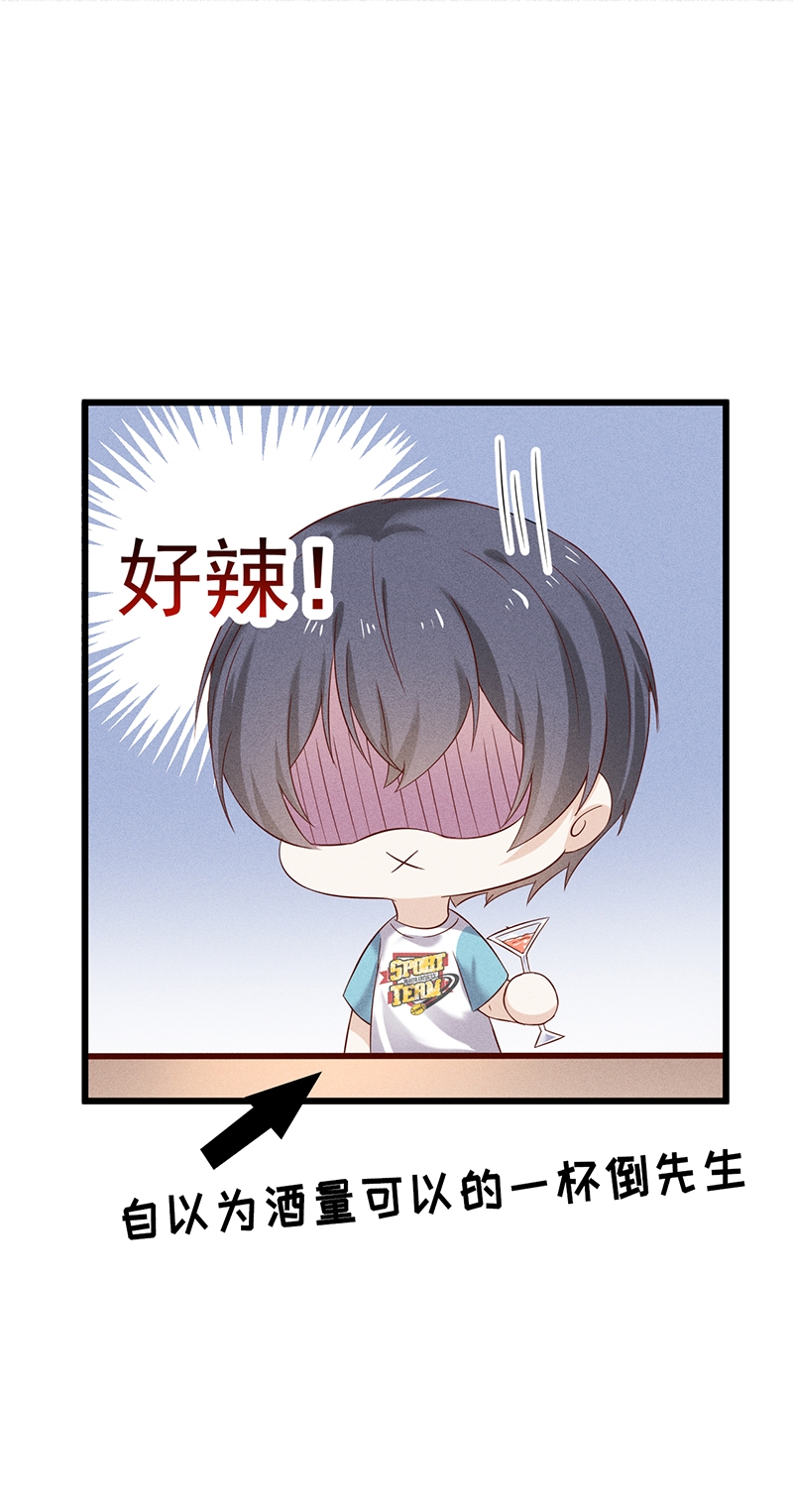 学弟总想要撩我漫画,第47话1图