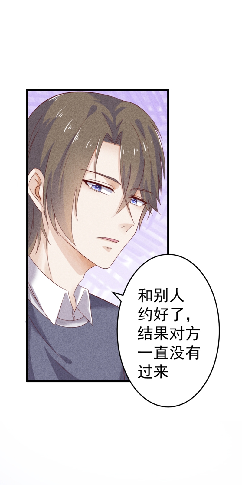 学弟总想要撩我漫画,第46话1图