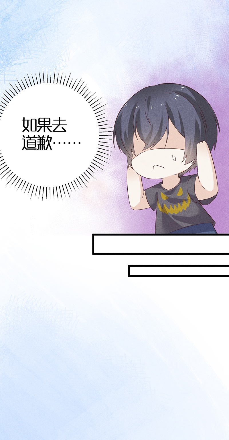 学弟总想要撩我漫画,第36话1图