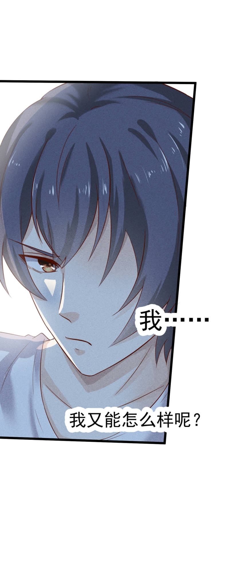 学弟总想要撩我漫画,第43话2图
