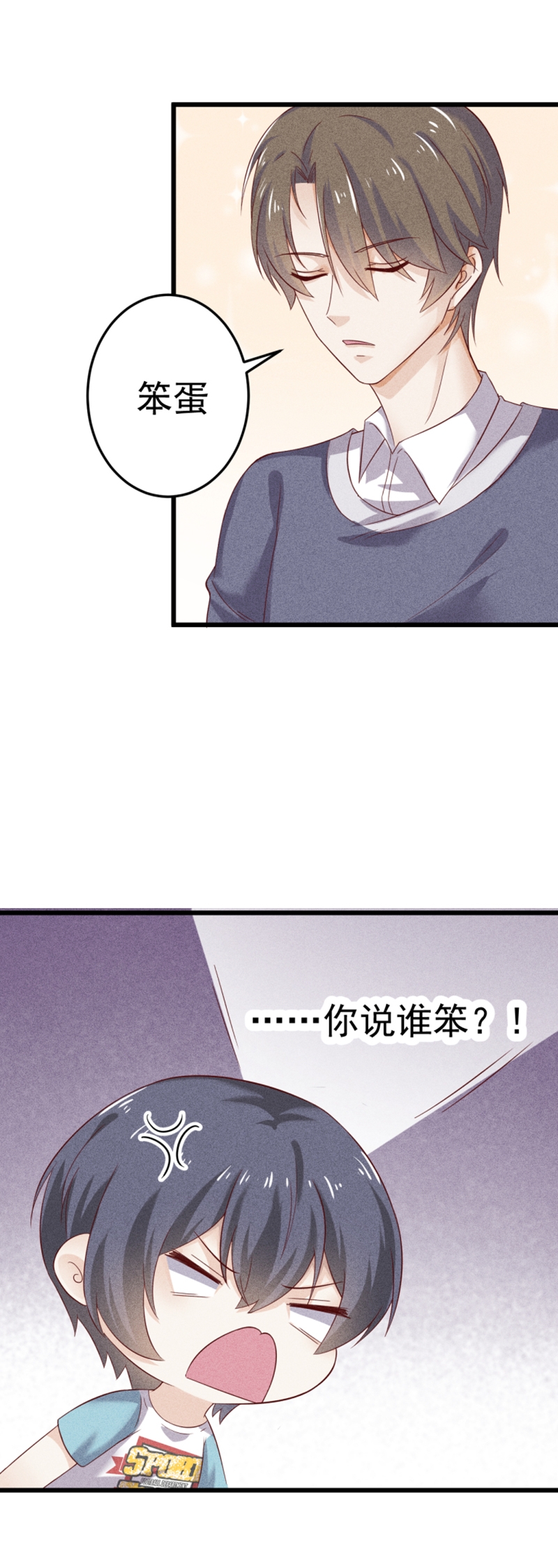 学弟总想要撩我漫画,第46话1图