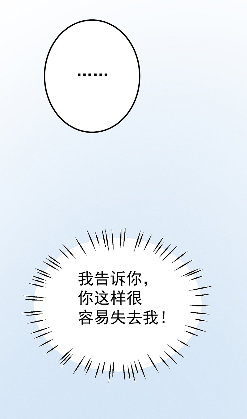 学弟总想要撩我漫画,第50话1图