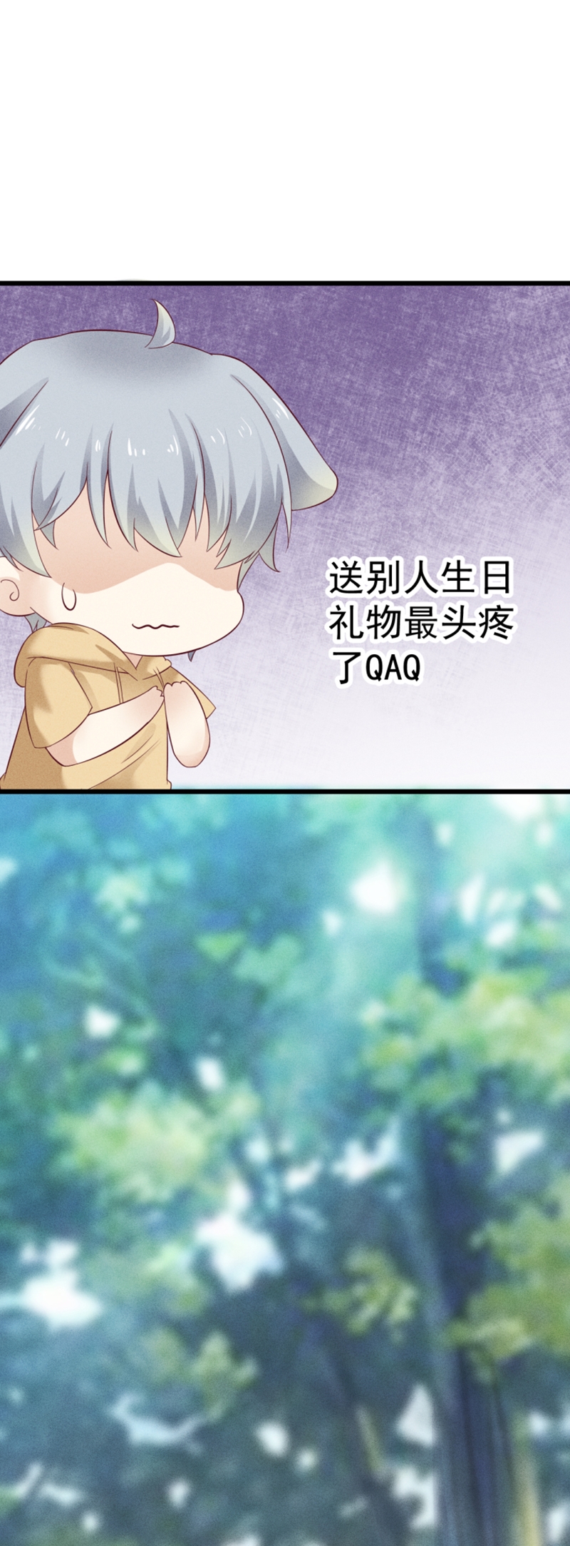学弟总想要撩我漫画,第34话1图