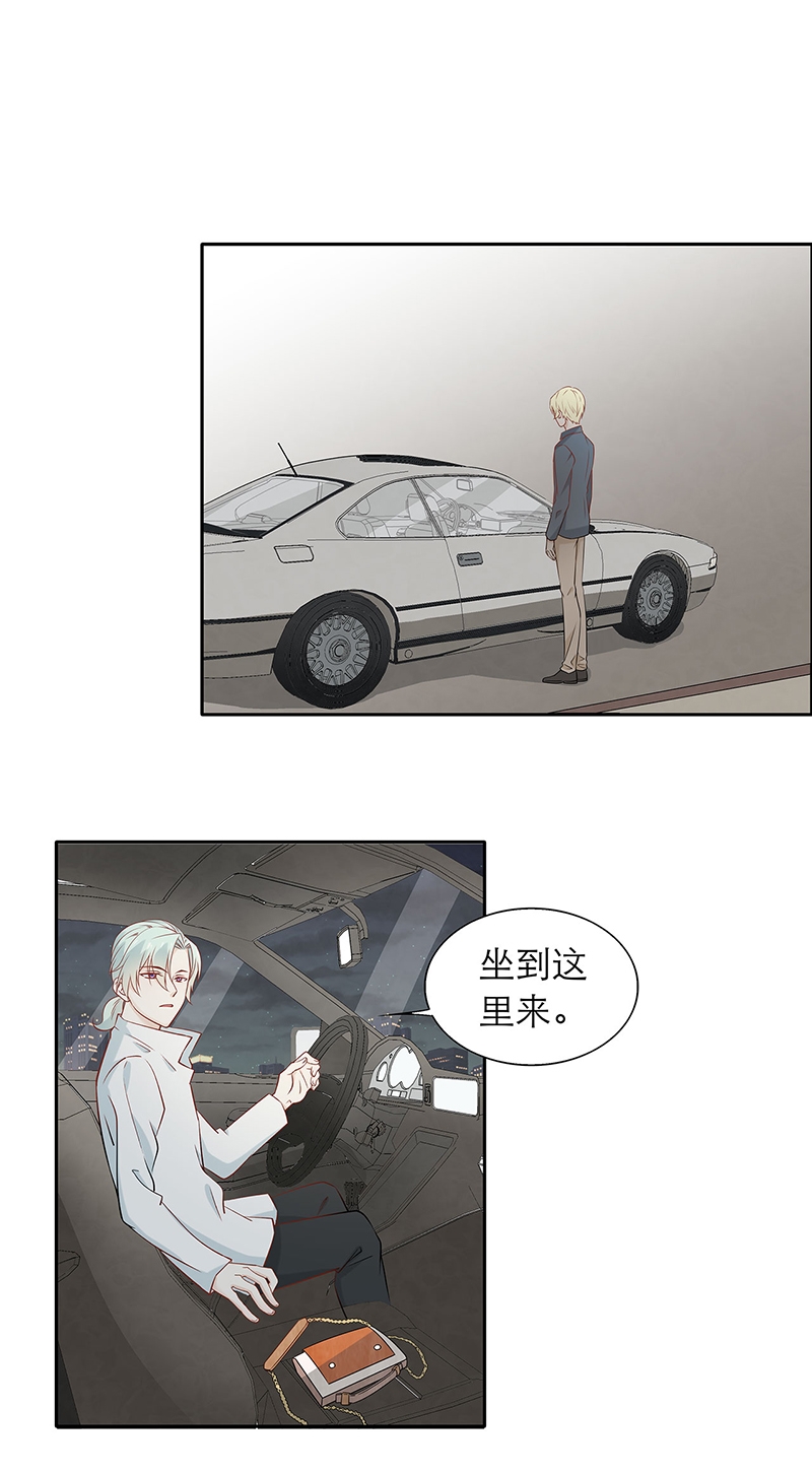 学弟总想要撩我漫画,第83话2图