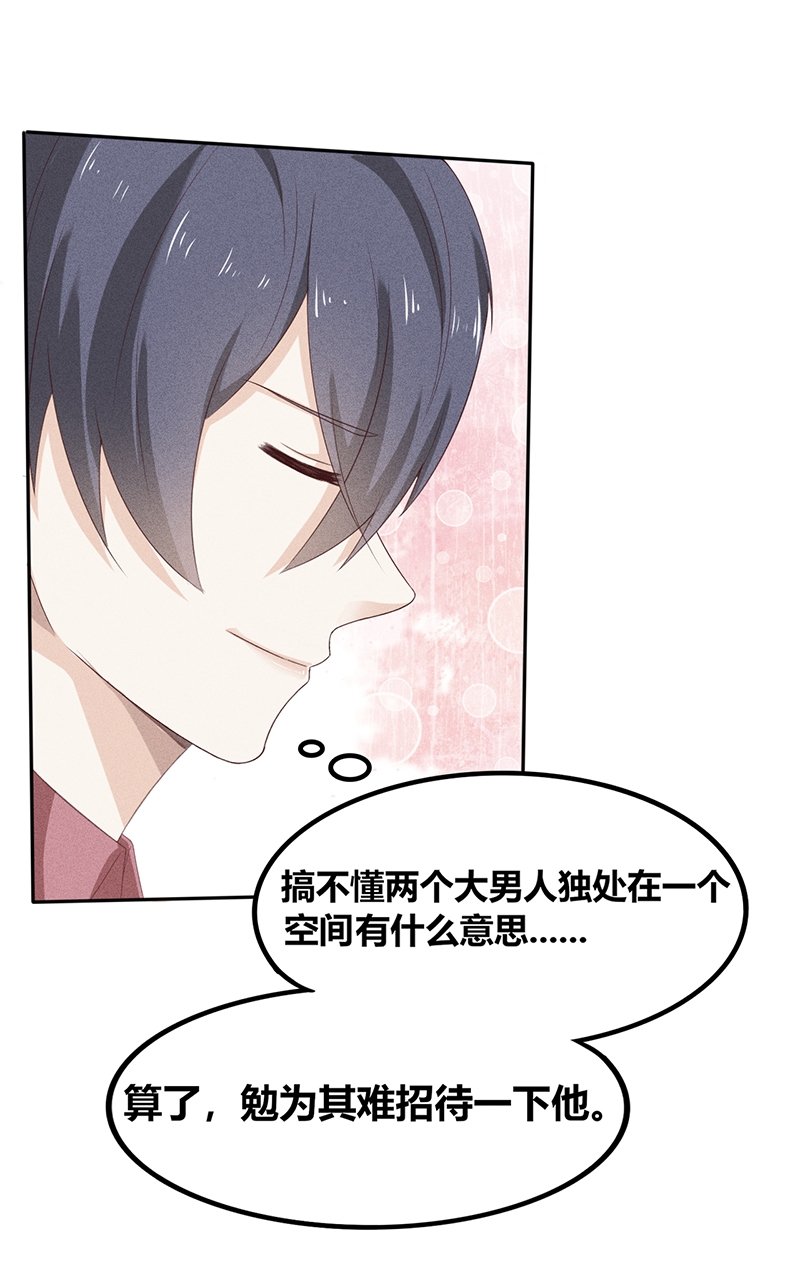 学弟总想要撩我漫画,第21话2图