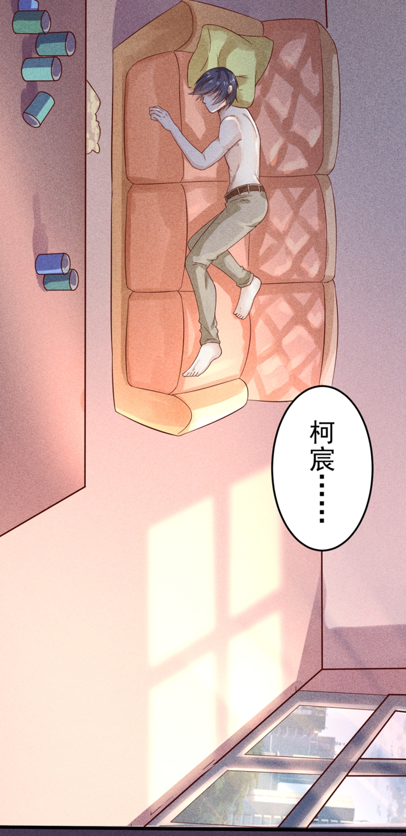 学弟总想要撩我漫画,第39话2图