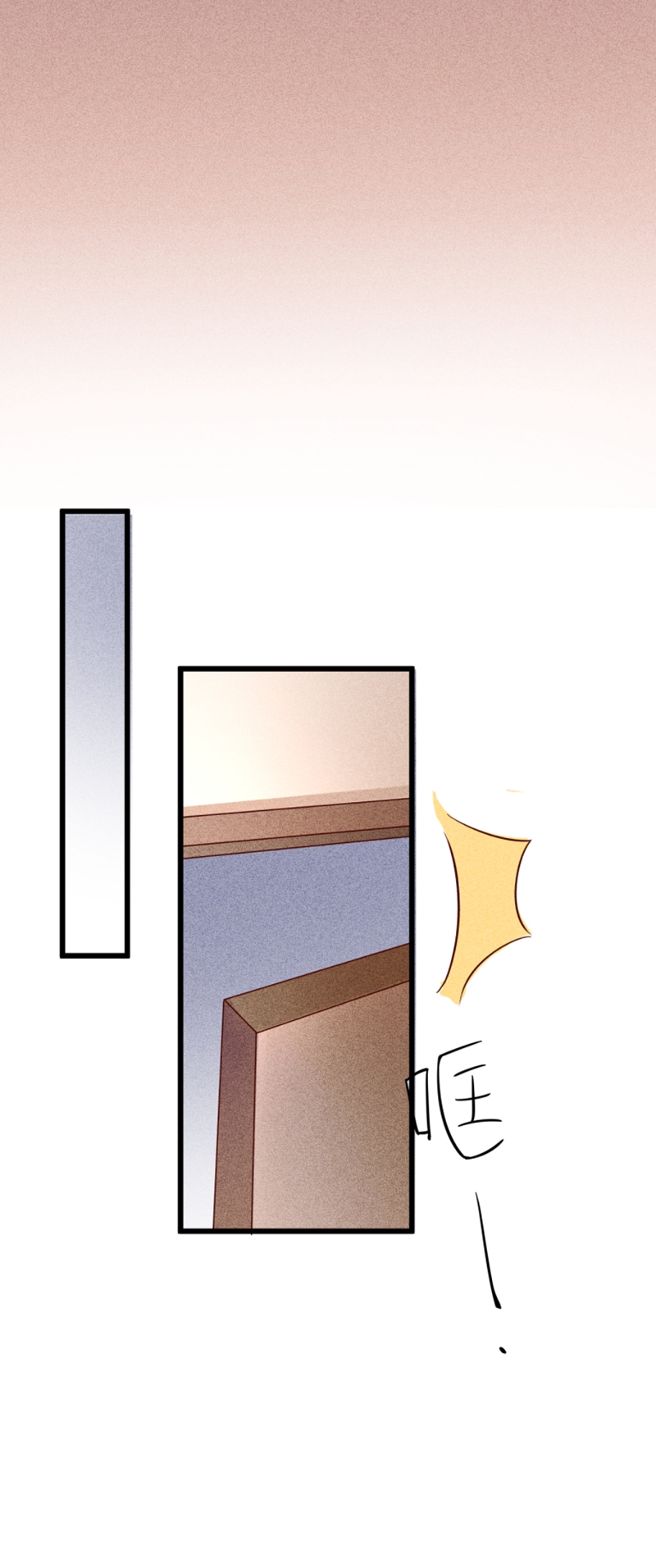 学弟总想要撩我漫画,第39话1图