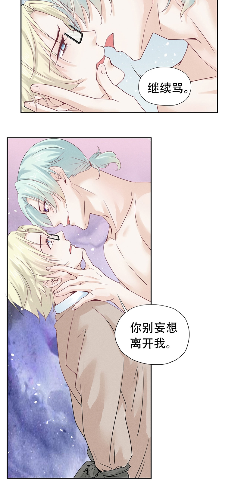 学弟总想要撩我漫画,第70话1图