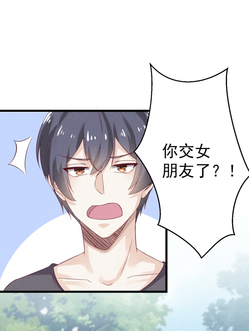 学弟总想要撩我漫画,第34话2图