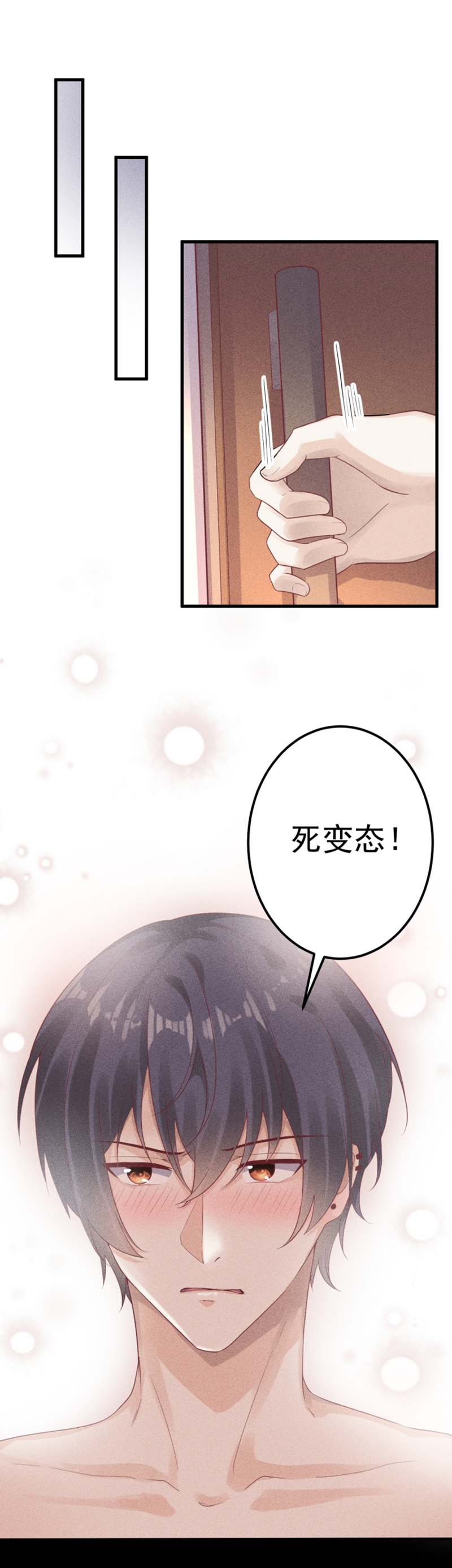 学弟总想要撩我漫画,第57话2图