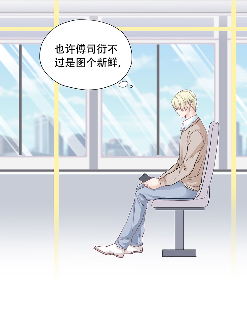 学弟总想要撩我漫画,第70话2图