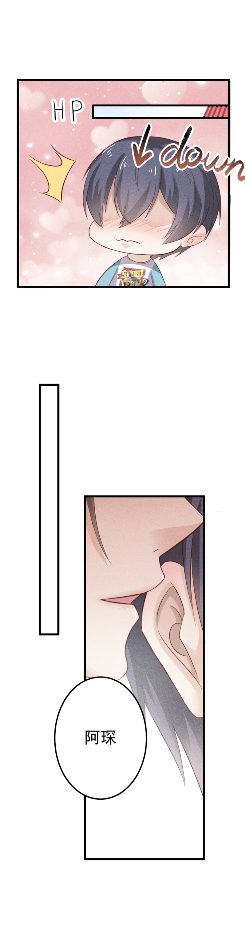 学弟总想要撩我漫画,第48话1图