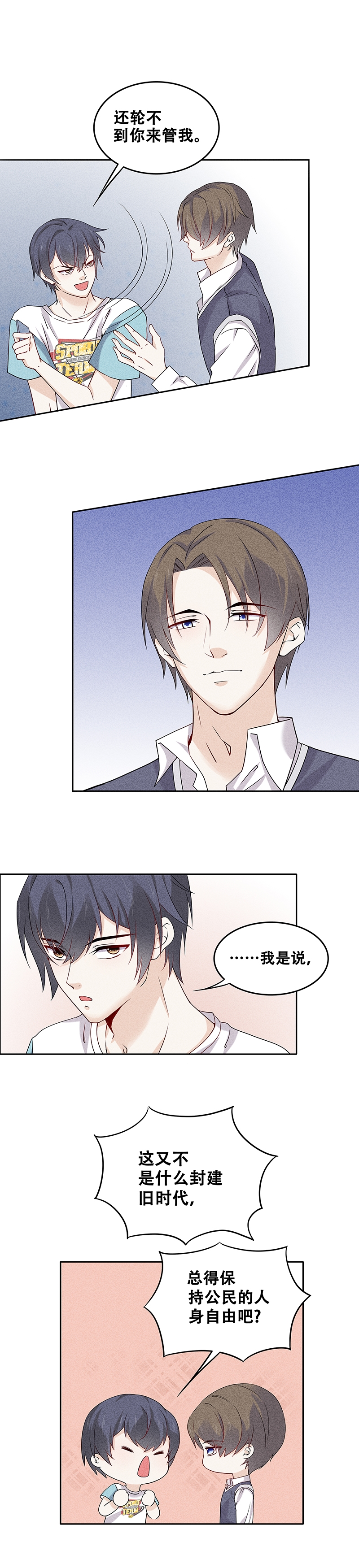 学弟总想要撩我漫画,第65话2图