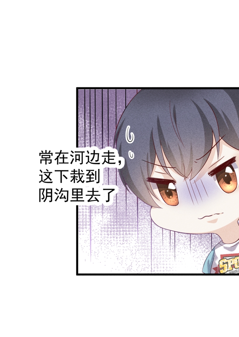 学弟总想要撩我漫画,第46话1图