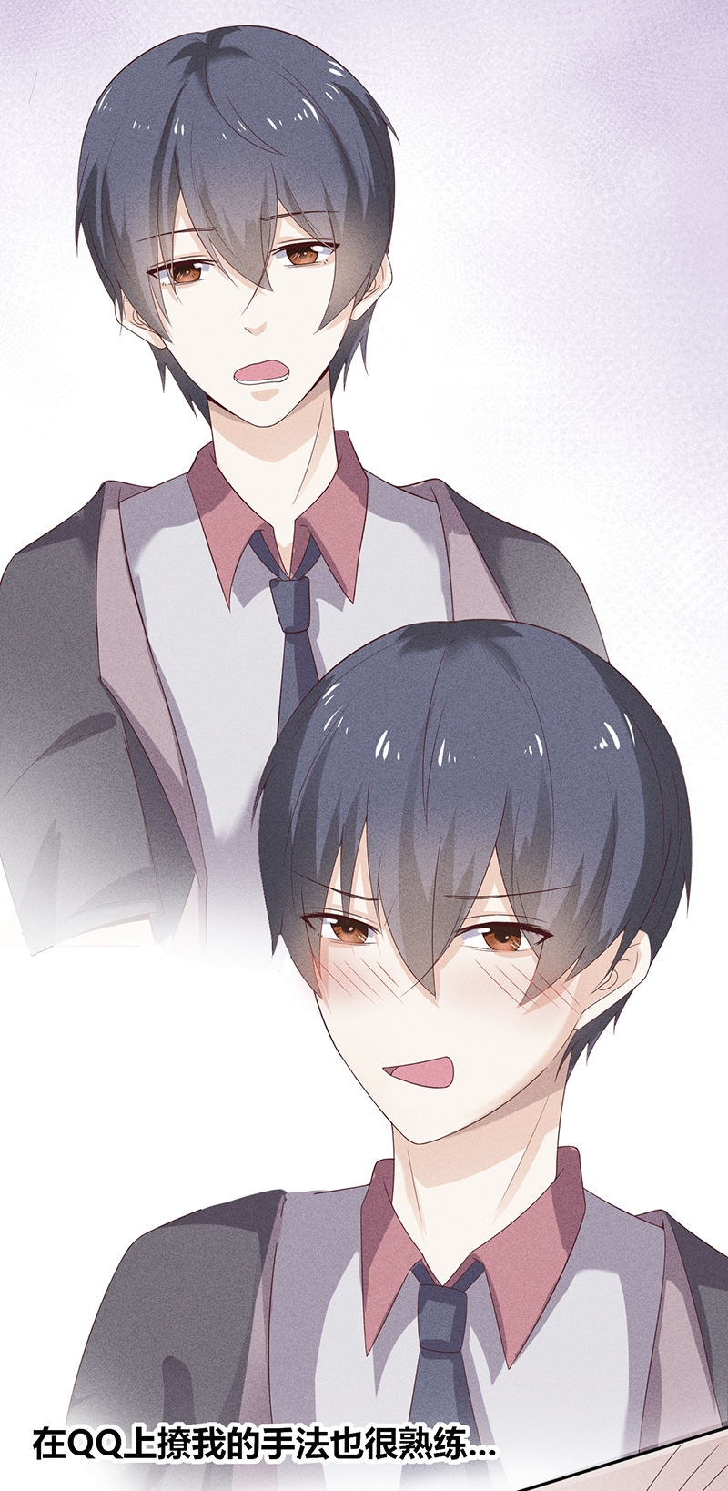 学弟总想要撩我漫画,第21话2图