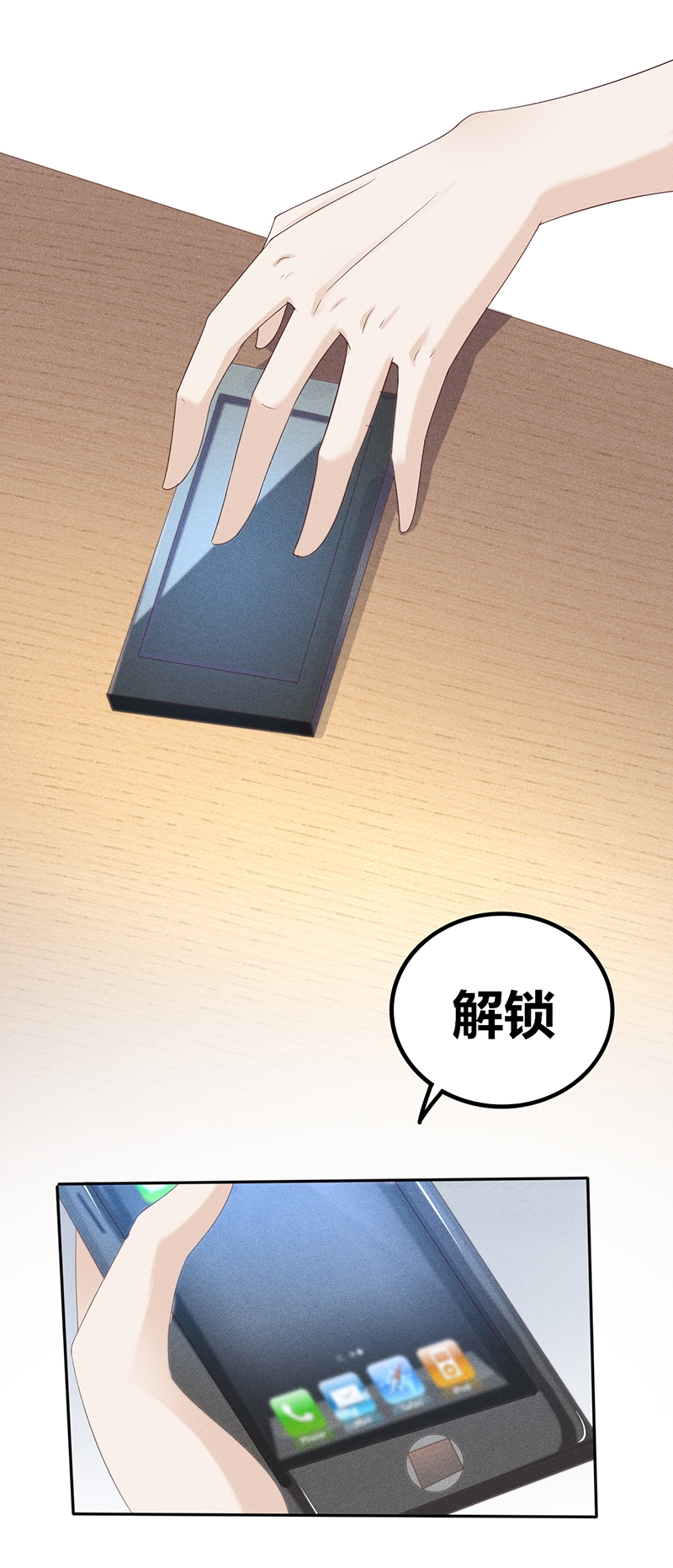 学弟总想要撩我漫画,第21话1图