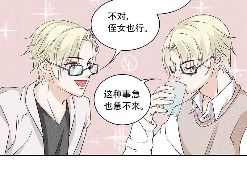 学弟总想要撩我漫画,第69话1图