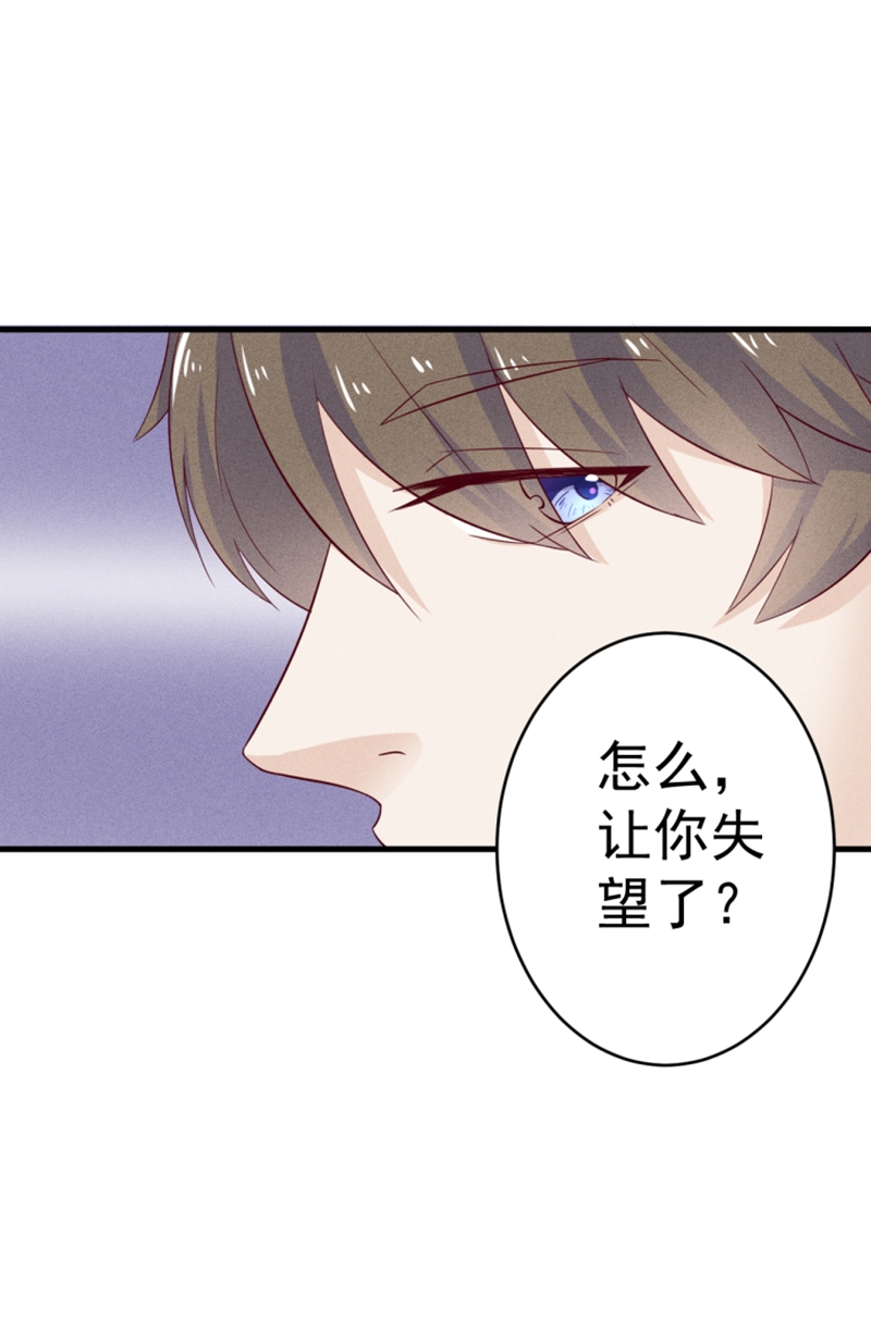 学弟总想要撩我漫画,第33话1图
