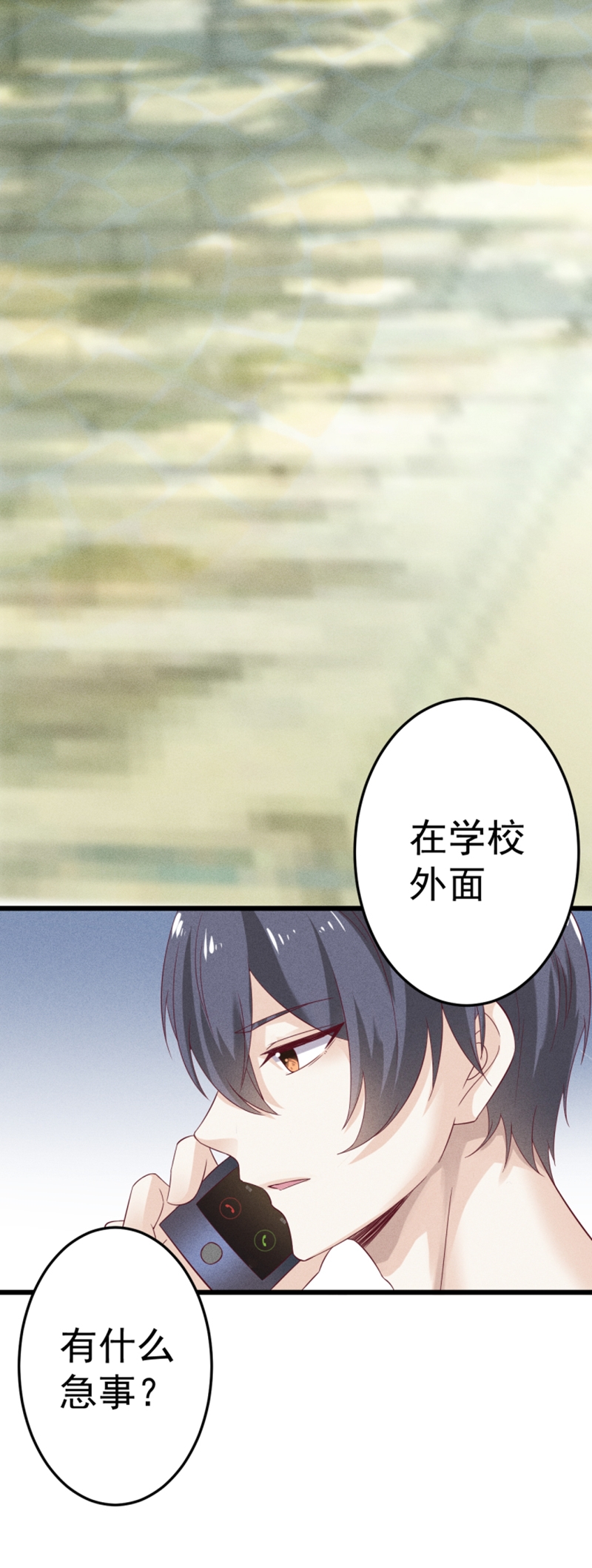 学弟总想要撩我漫画,第34话1图
