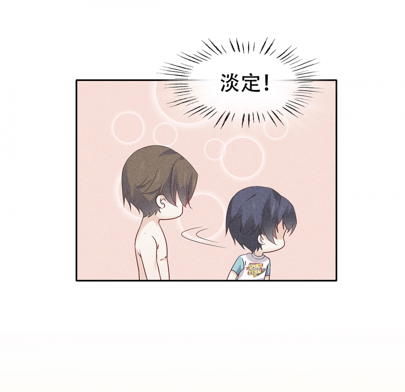 学弟总想要撩我漫画,第66话1图