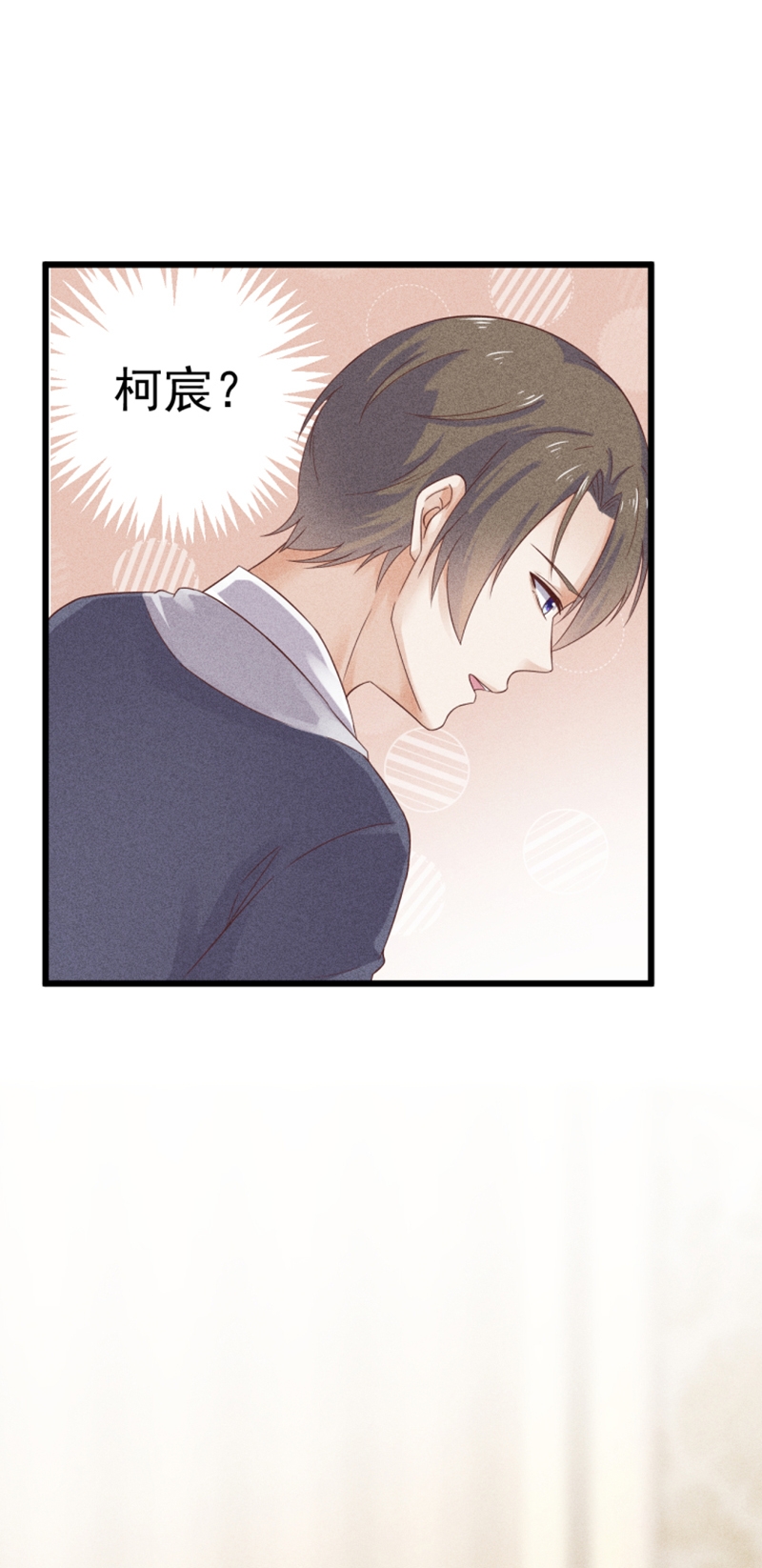 学弟总想要撩我漫画,第45话1图