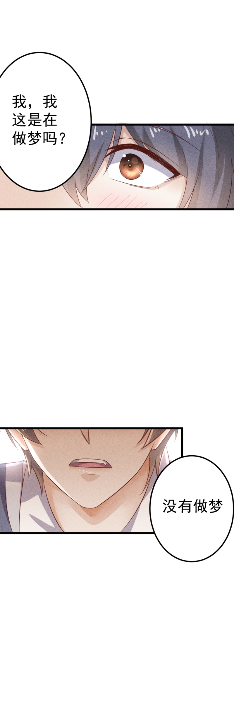 学弟总想要撩我漫画,第48话1图