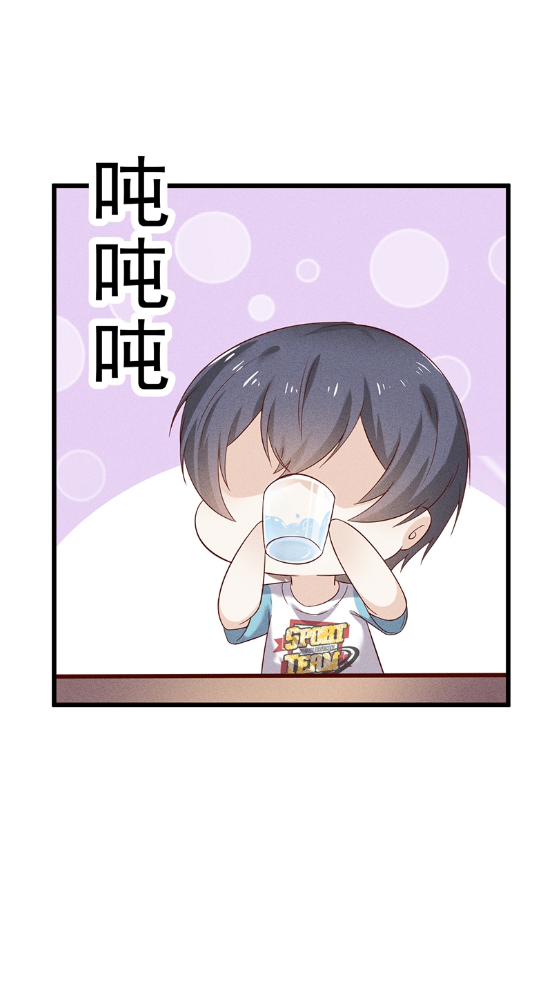 学弟总想要撩我漫画,第47话1图