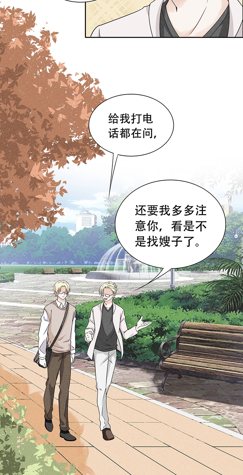 学弟总想要撩我漫画,第69话1图