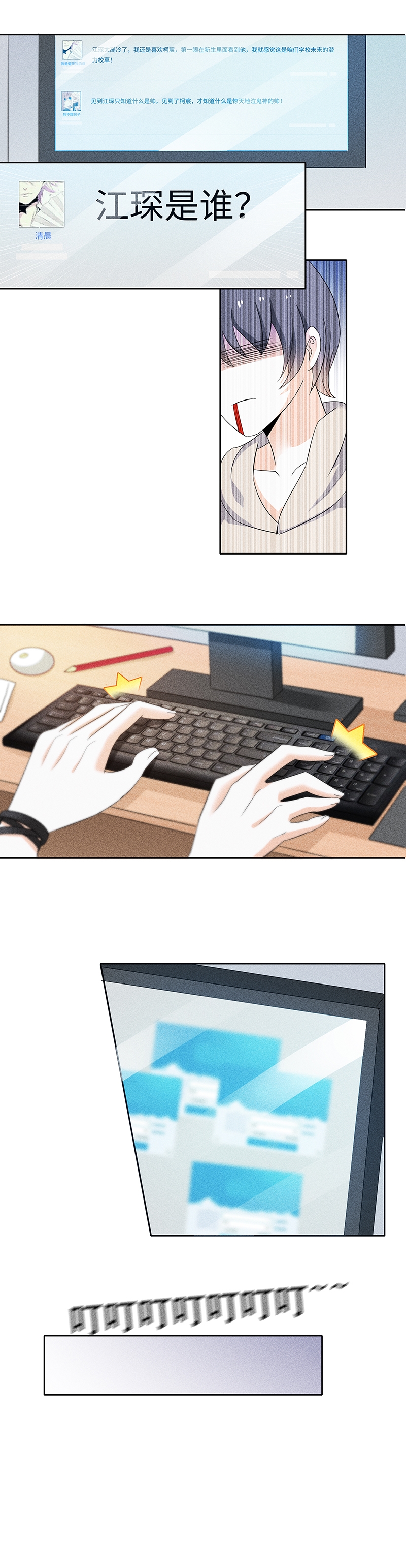 学弟总想要撩我漫画,第1话1图