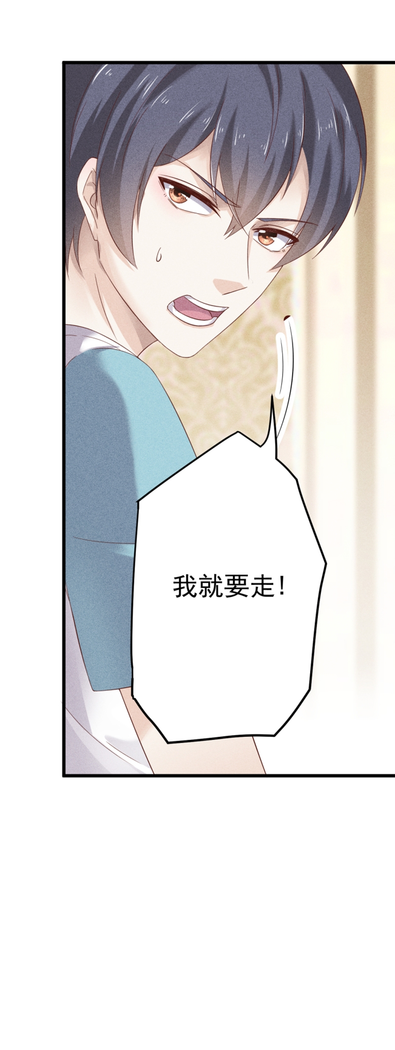 学弟总想要撩我漫画,第48话1图